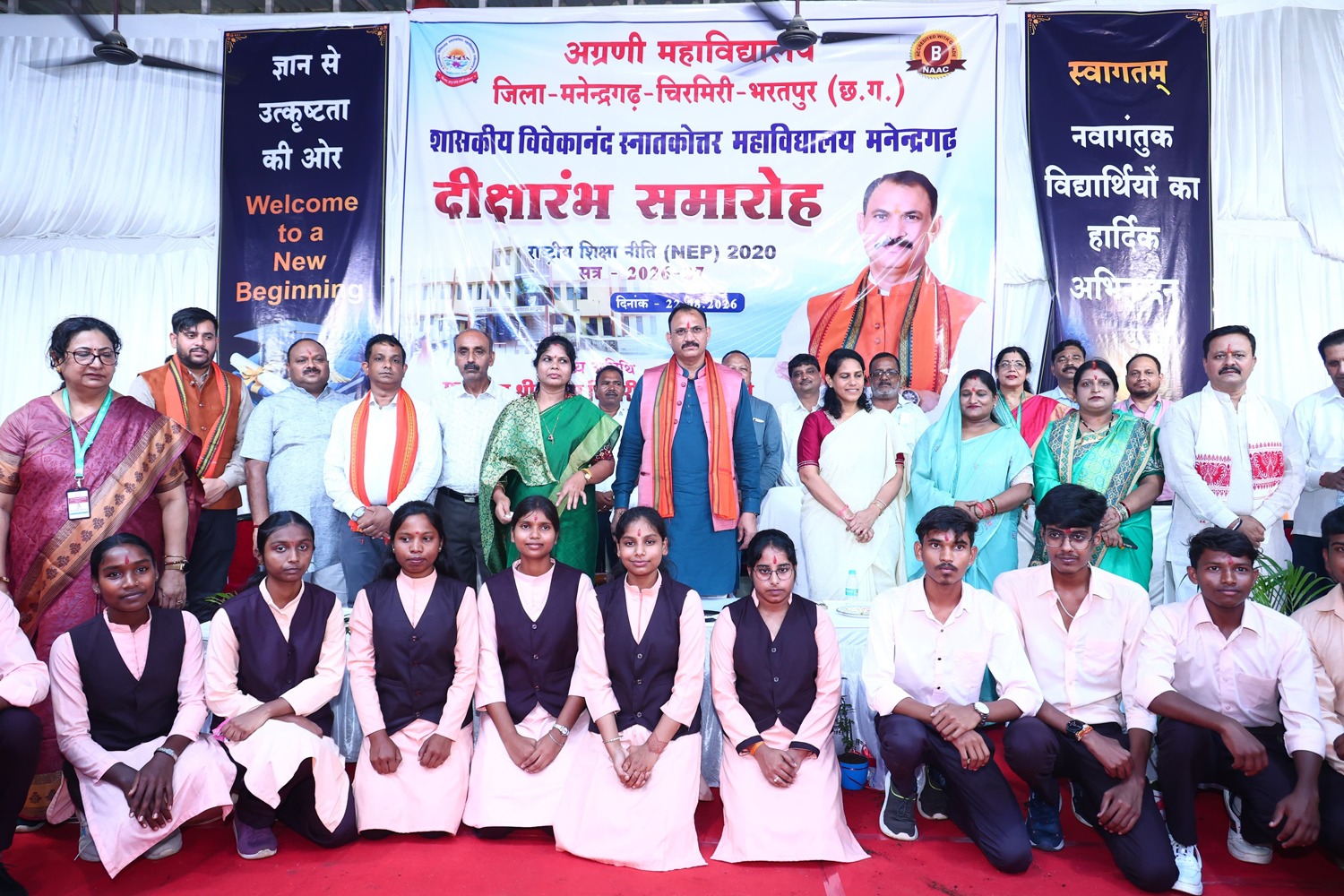 मनेंद्रगढ़ कॉलेज में दीक्षारंभ समारोह, नवप्रवेशी विद्यार्थियों का तिलक लगाकर किया स्वागत